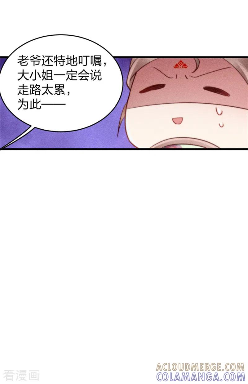 第3话这婚事我退定了-一笑动君心-阿柯文化（第15张）