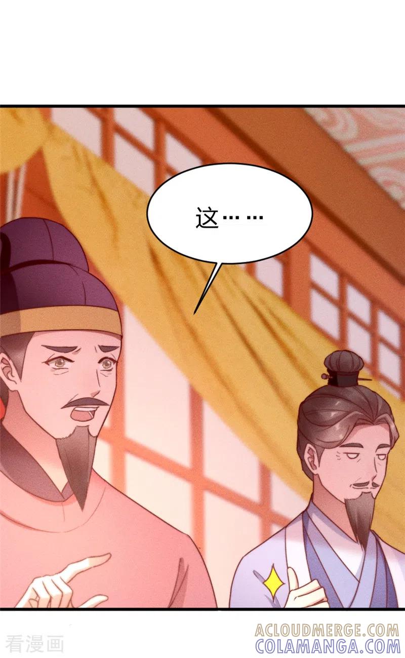 第4话苏公子那里不行-一笑动君心-阿柯文化（第5张）