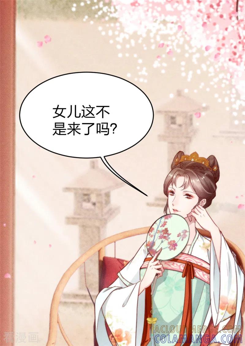 第4话苏公子那里不行-一笑动君心-阿柯文化（第3张）