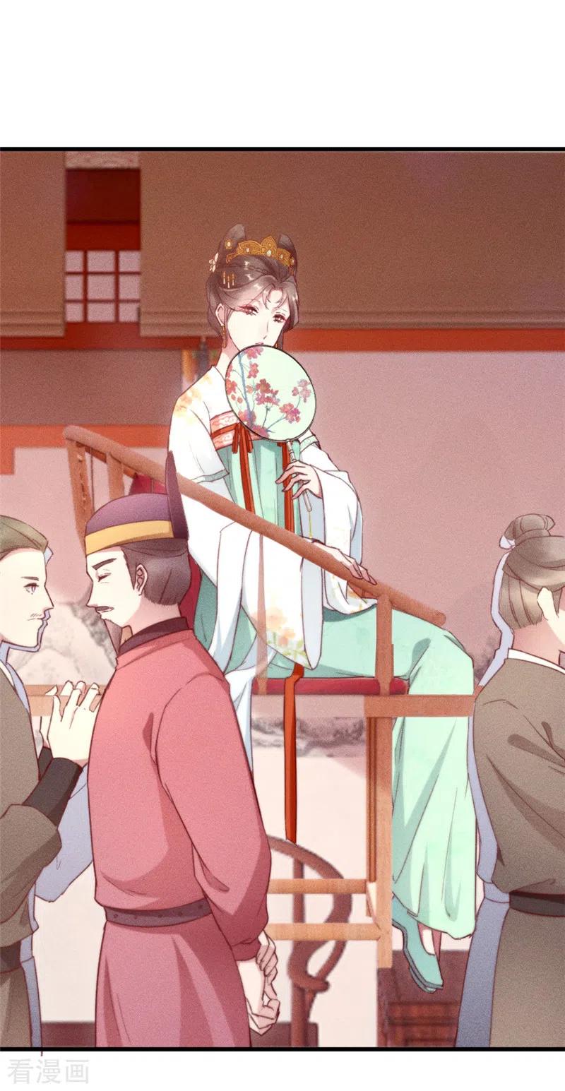 第4话苏公子那里不行-一笑动君心-阿柯文化（第10张）