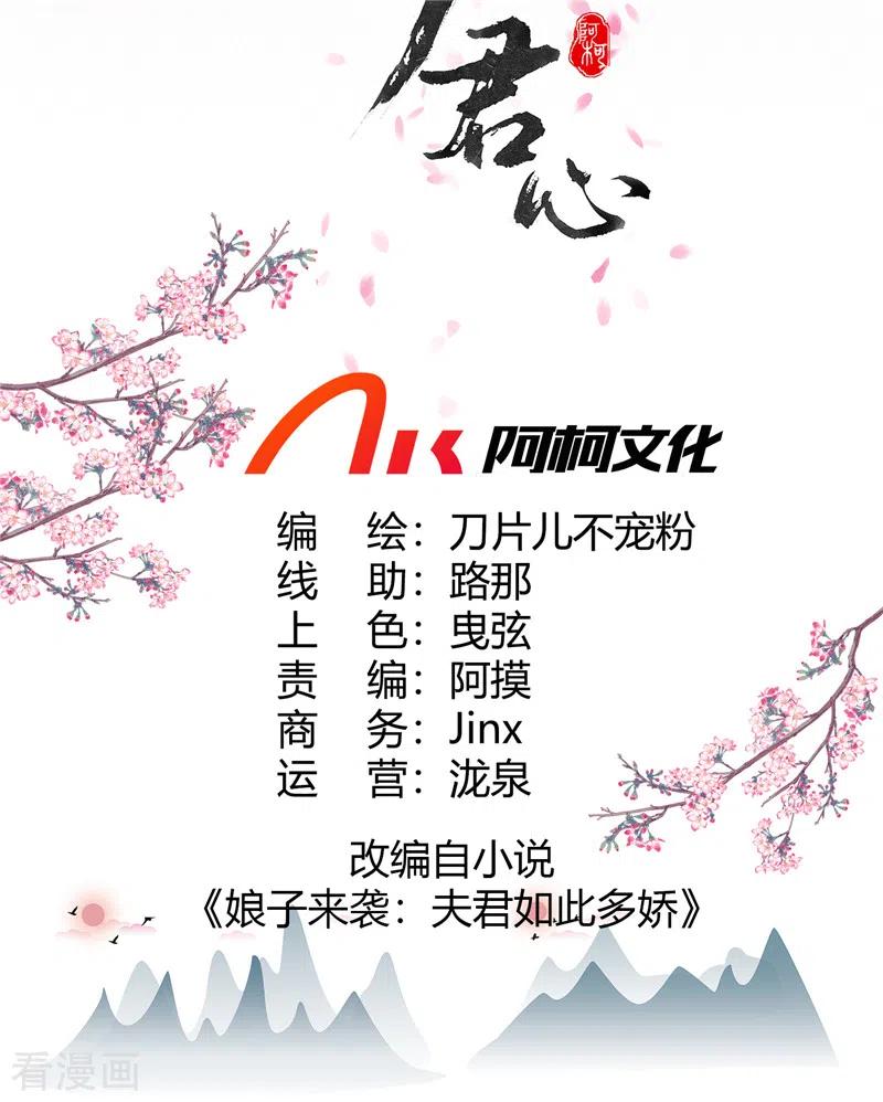 第4话苏公子那里不行-一笑动君心-阿柯文化（第2张）