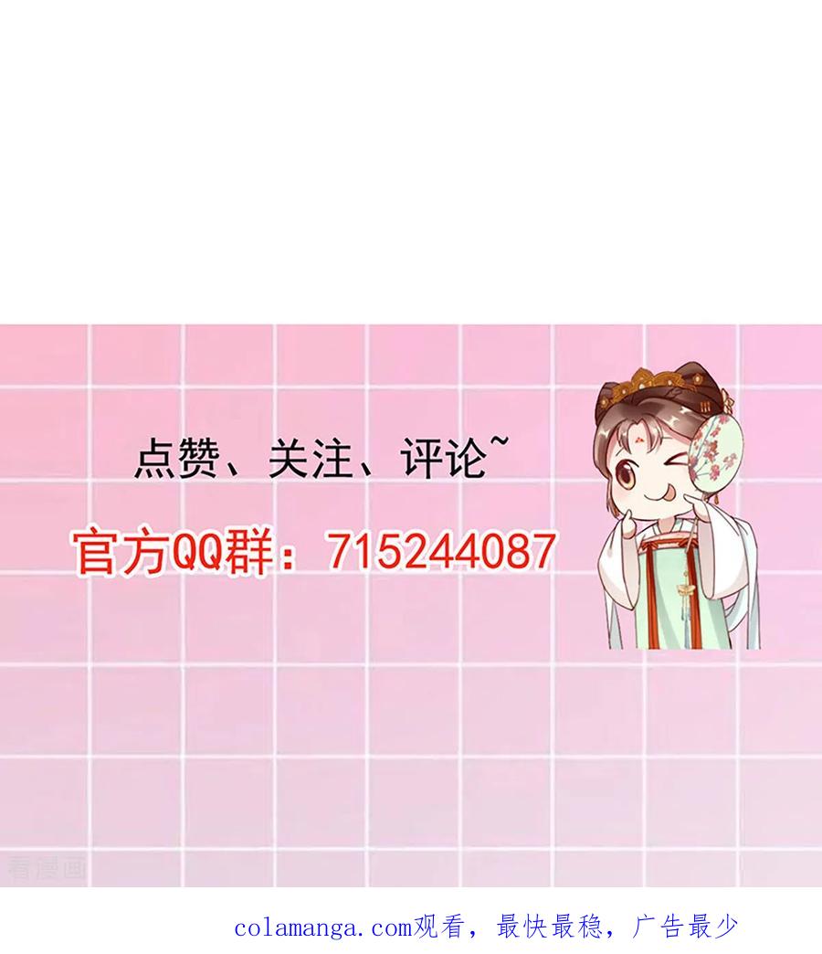 第5话臭姐姐你等着！-一笑动君心-阿柯文化（第24张）