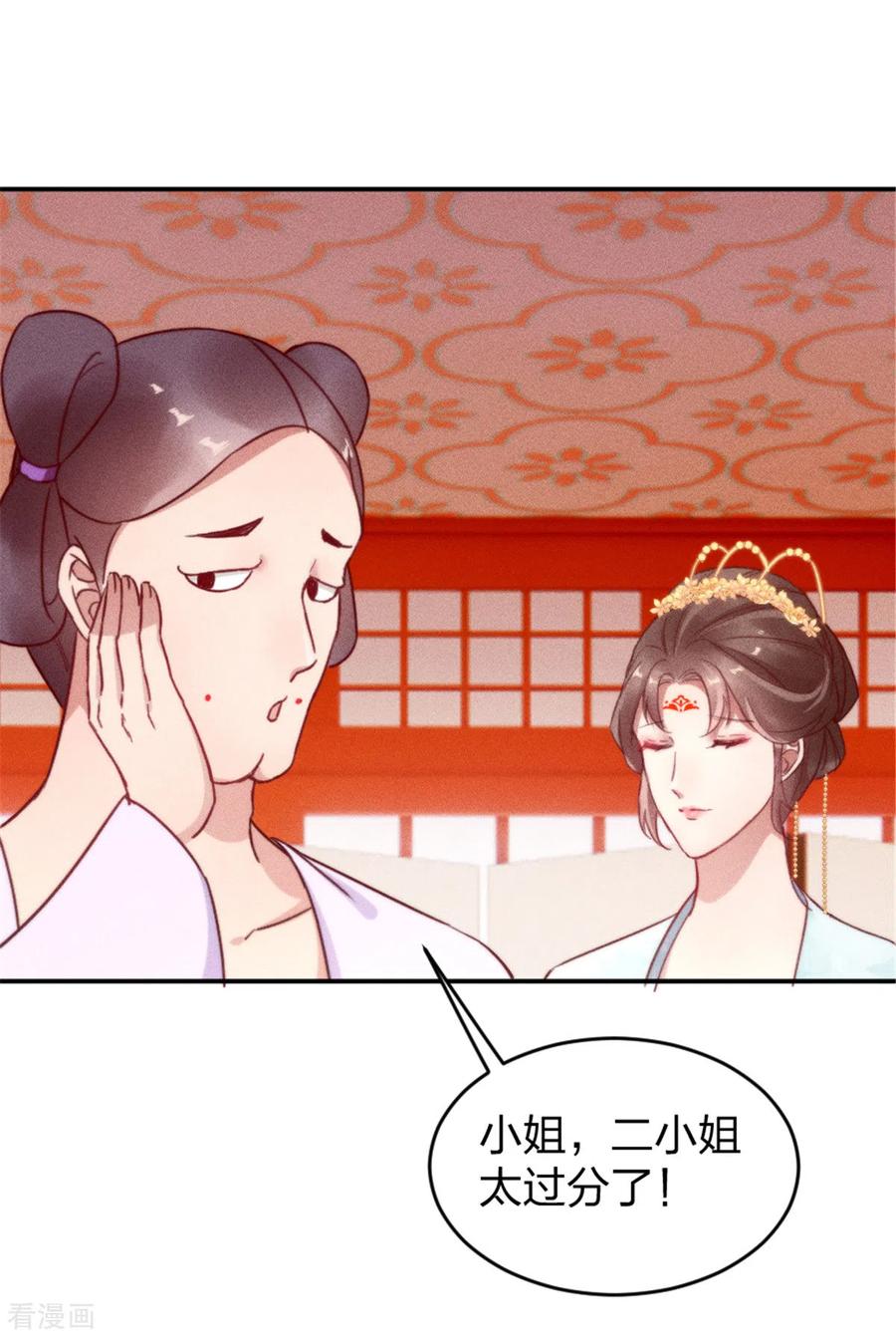 第6话大婚-一笑动君心-阿柯文化（第2张）