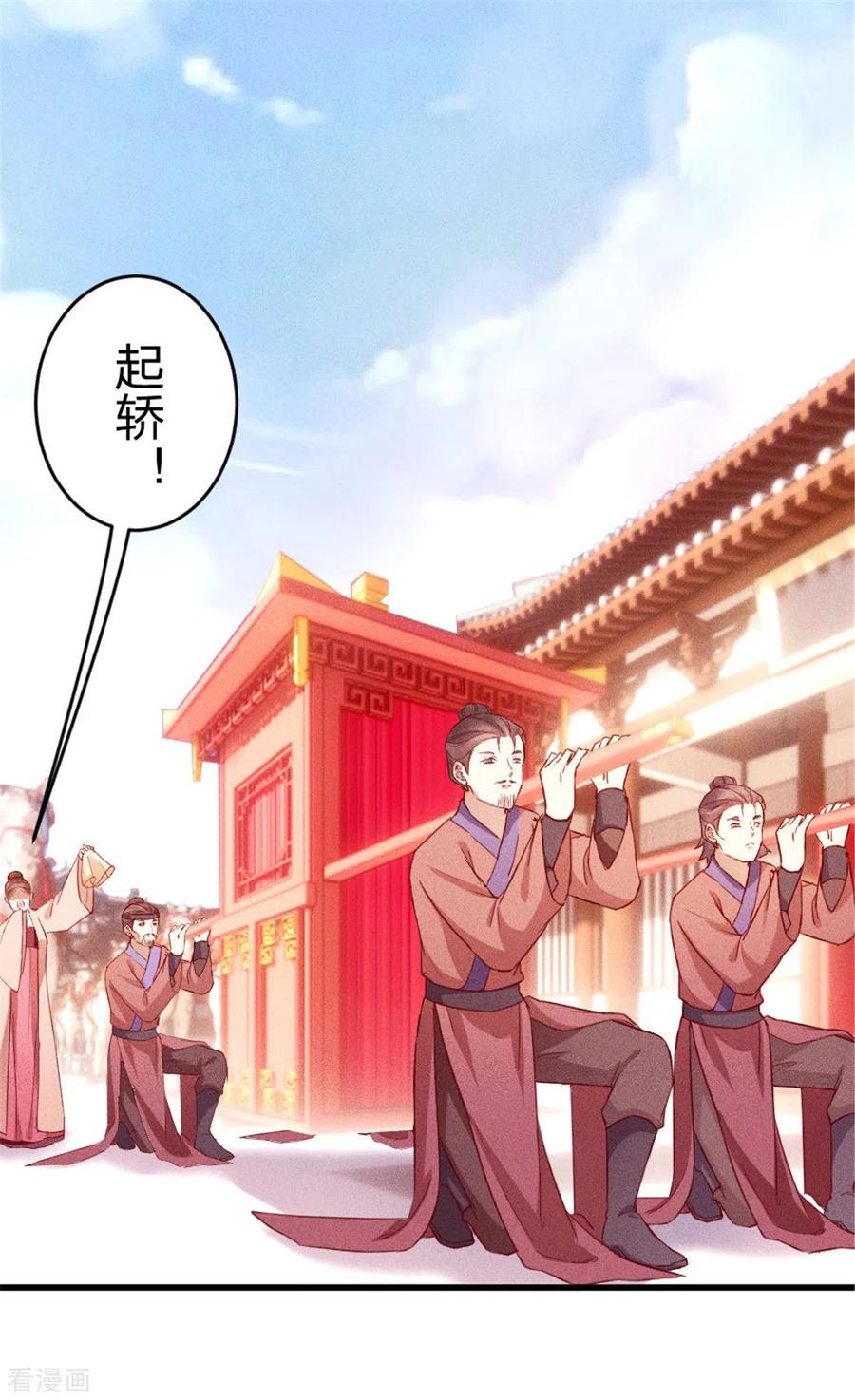第6话大婚-一笑动君心-阿柯文化（第20张）