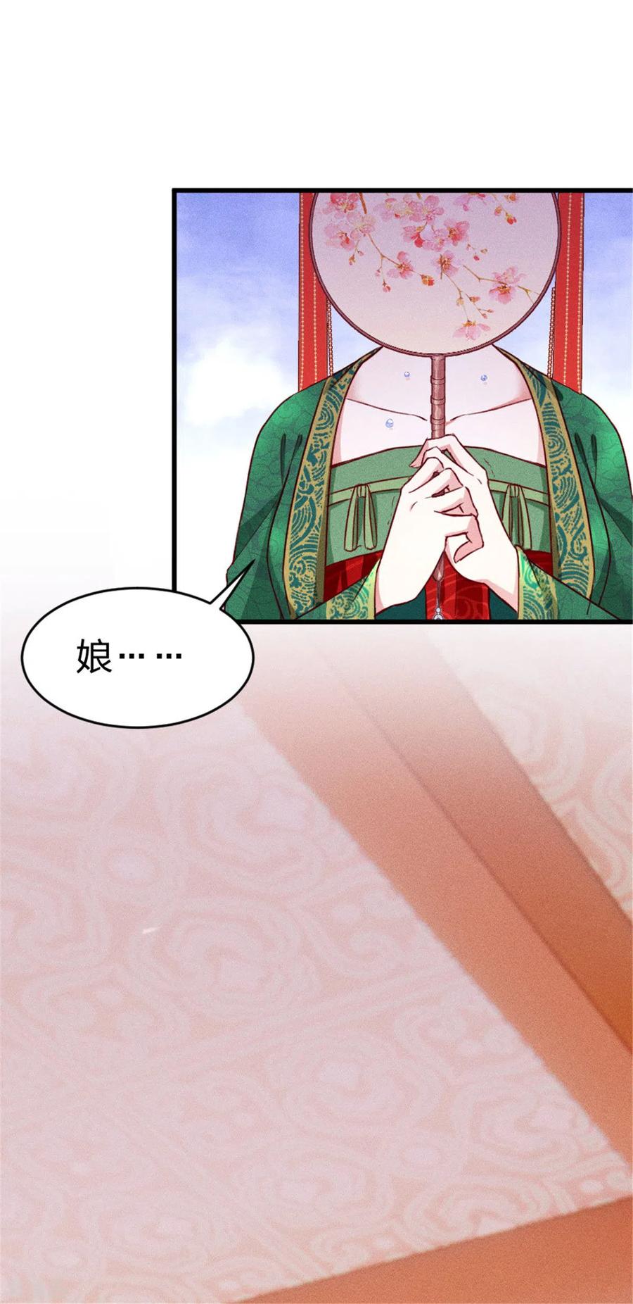 第6话大婚-一笑动君心-阿柯文化（第16张）