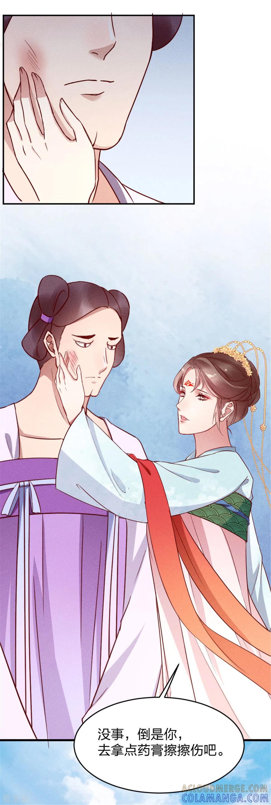 第6话大婚-一笑动君心-阿柯文化（第3张）