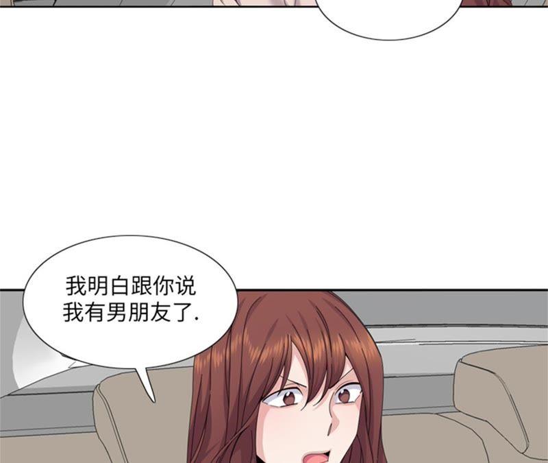 第78话藏得够深-我想有个男朋友-一漫文化（第33张）