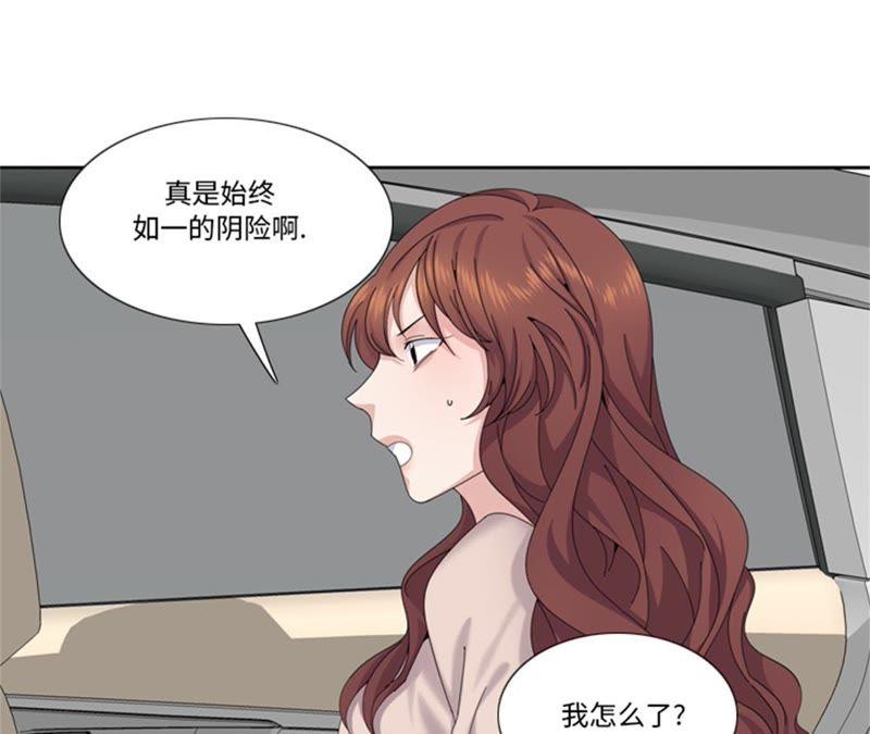 第78话藏得够深-我想有个男朋友-一漫文化（第32张）
