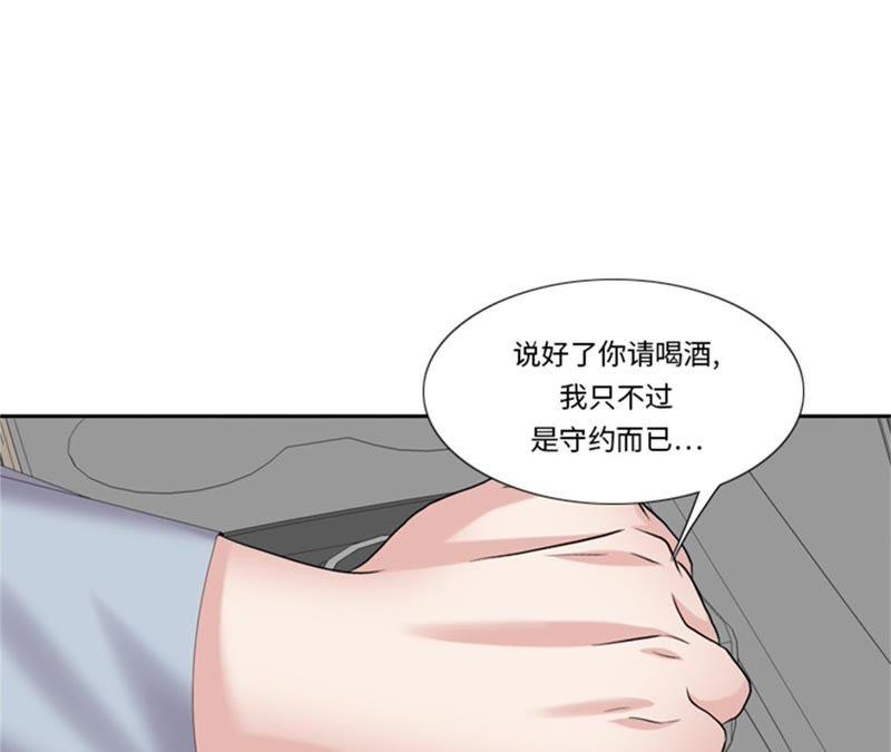 第78话藏得够深-我想有个男朋友-一漫文化（第35张）