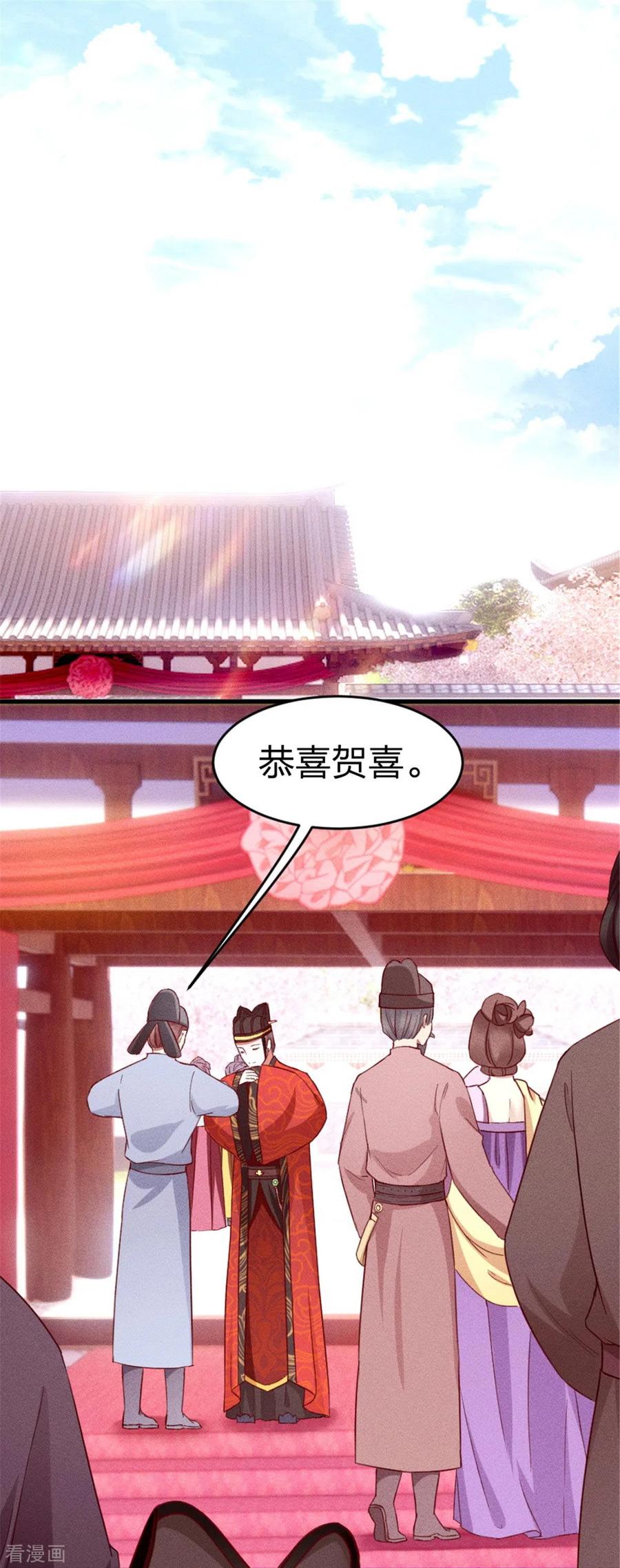 第7话苏君墨-一笑动君心-阿柯文化（第2张）