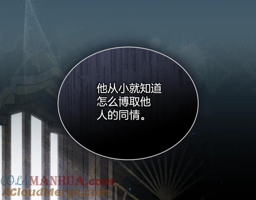 第54话回到最初-同乘一条船的关系-Manta comics+ Seoru（第8张）