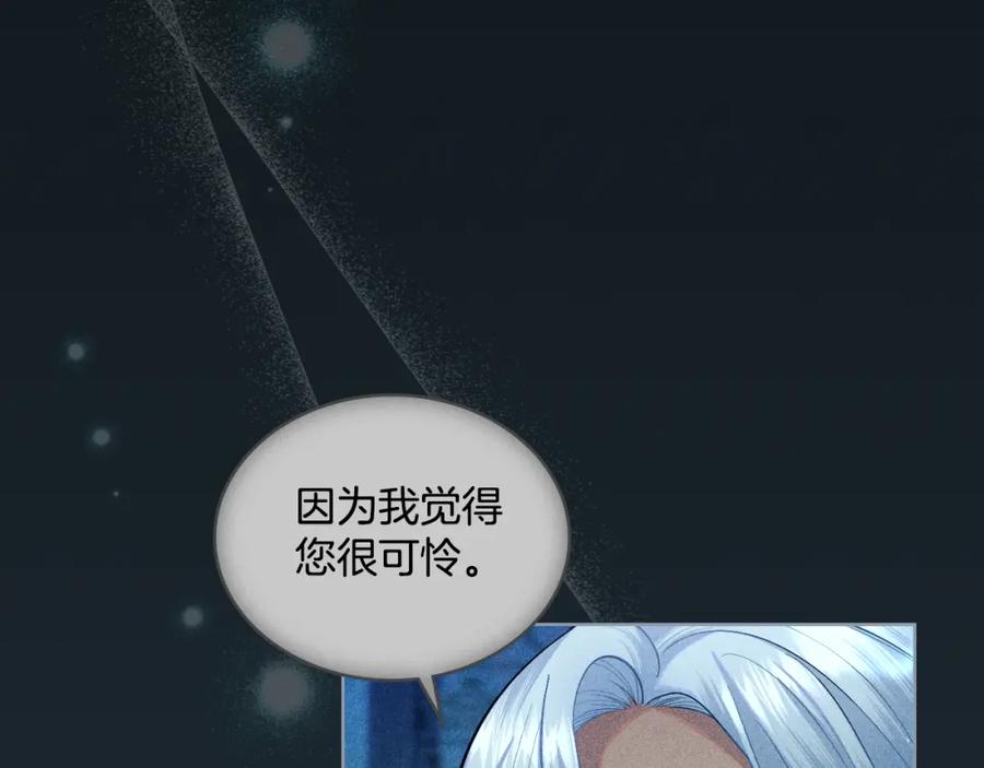 第54话回到最初-同乘一条船的关系-Manta comics+ Seoru（第3张）