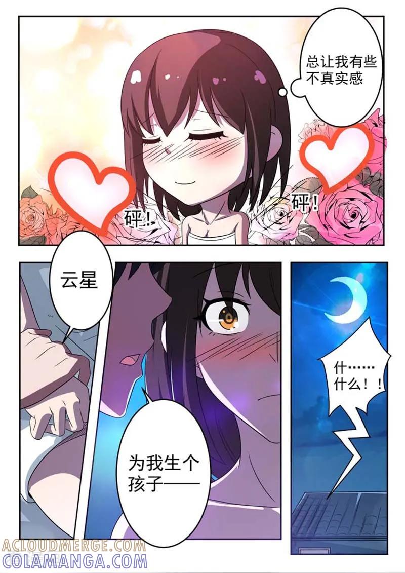 第63话-重生之最好时光-咪咕阅读（第9张）