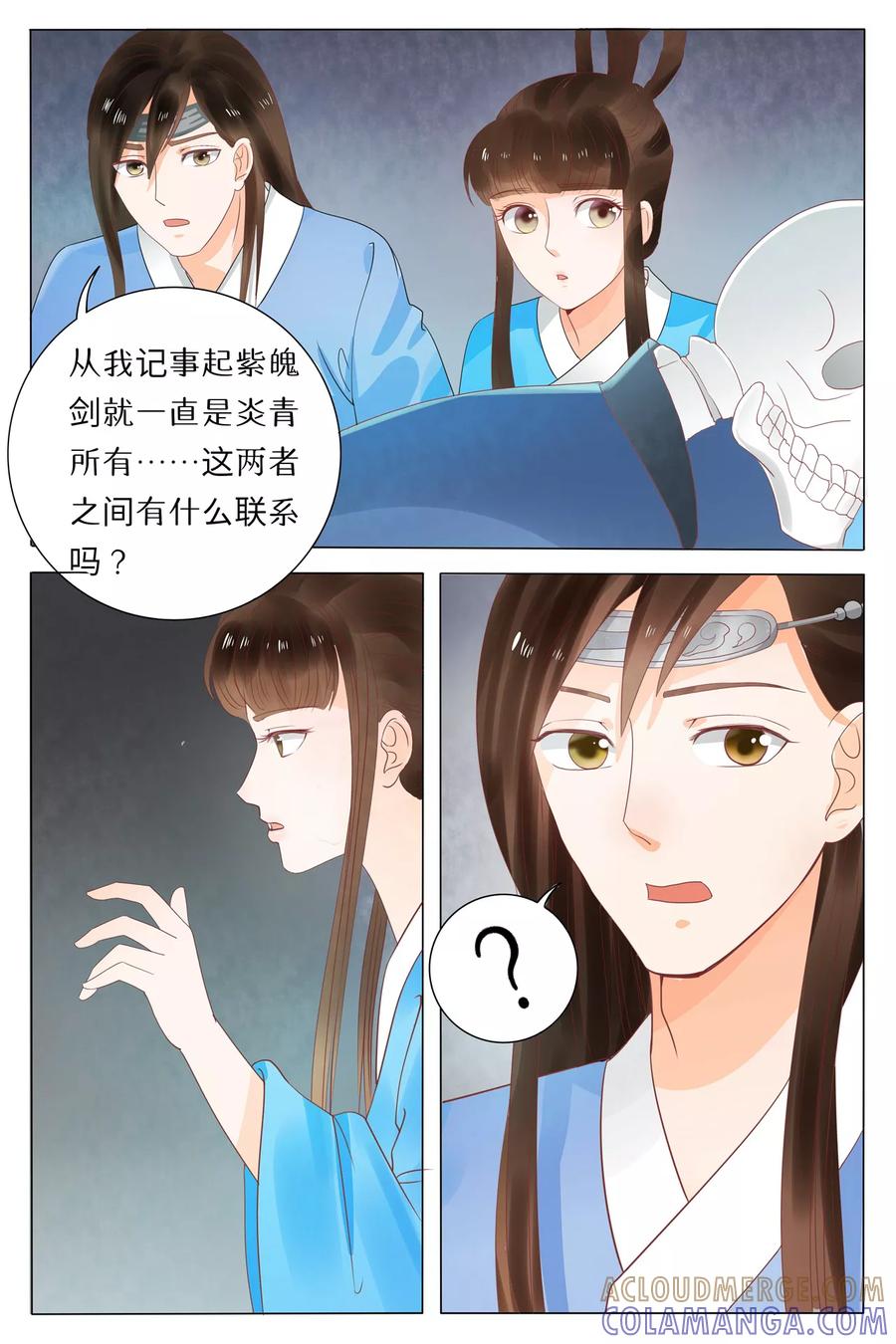 第70话-玲珑狼心-天翼爱动漫（第3张）