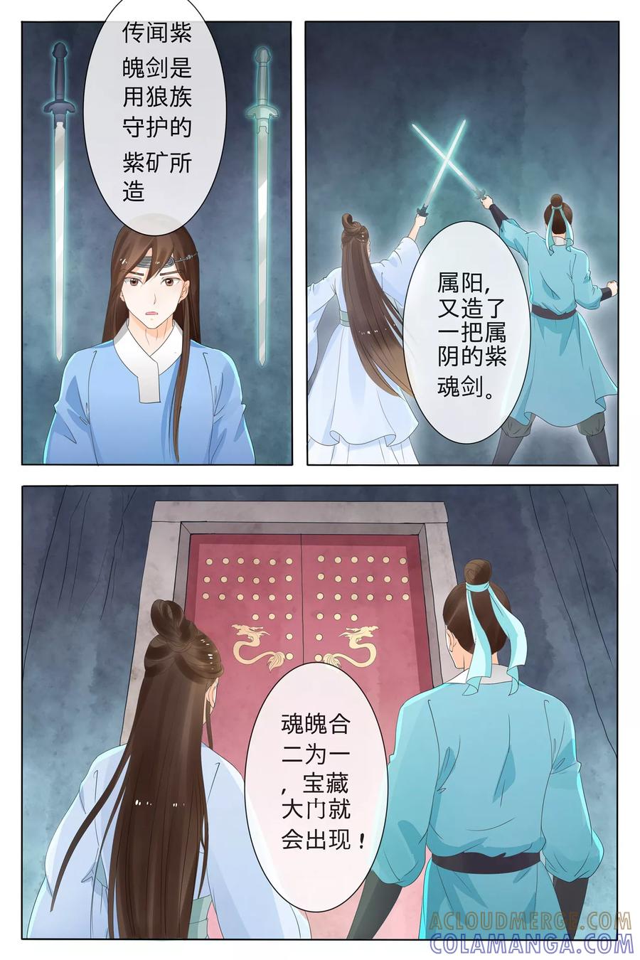 第70话-玲珑狼心-天翼爱动漫（第9张）