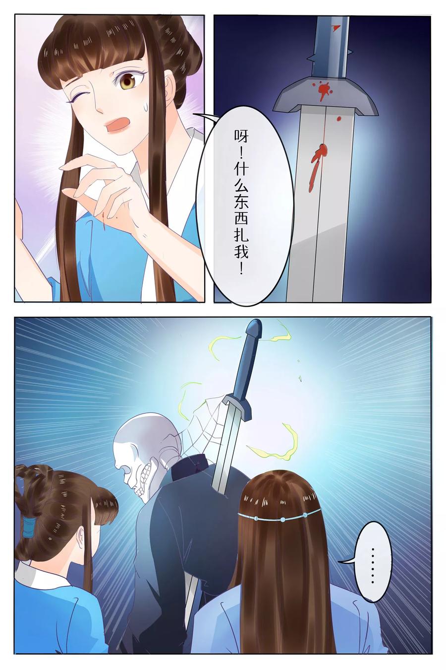 第70话-玲珑狼心-天翼爱动漫（第6张）