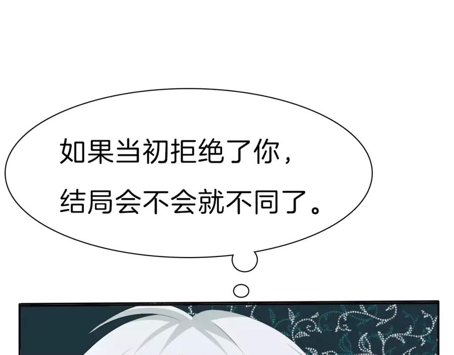 第30话如果-一言不合就吸血-绯小月（第10张）