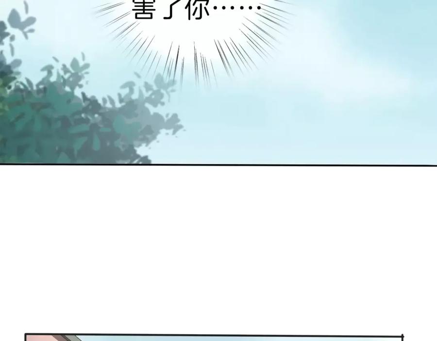 第30话如果-一言不合就吸血-绯小月（第14张）