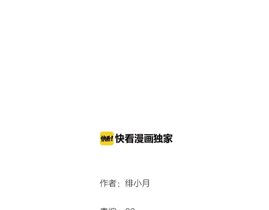 第30话如果-一言不合就吸血-绯小月（第4张）