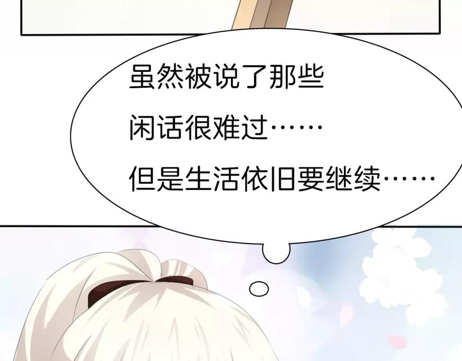 第30话如果-一言不合就吸血-绯小月（第30张）