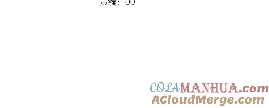 第30话如果-一言不合就吸血-绯小月（第5张）