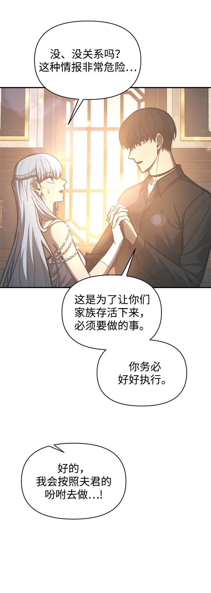 第133话-成为塔防游戏里的暴君-RyuMo/Ha Jung,Gyong（第14张）