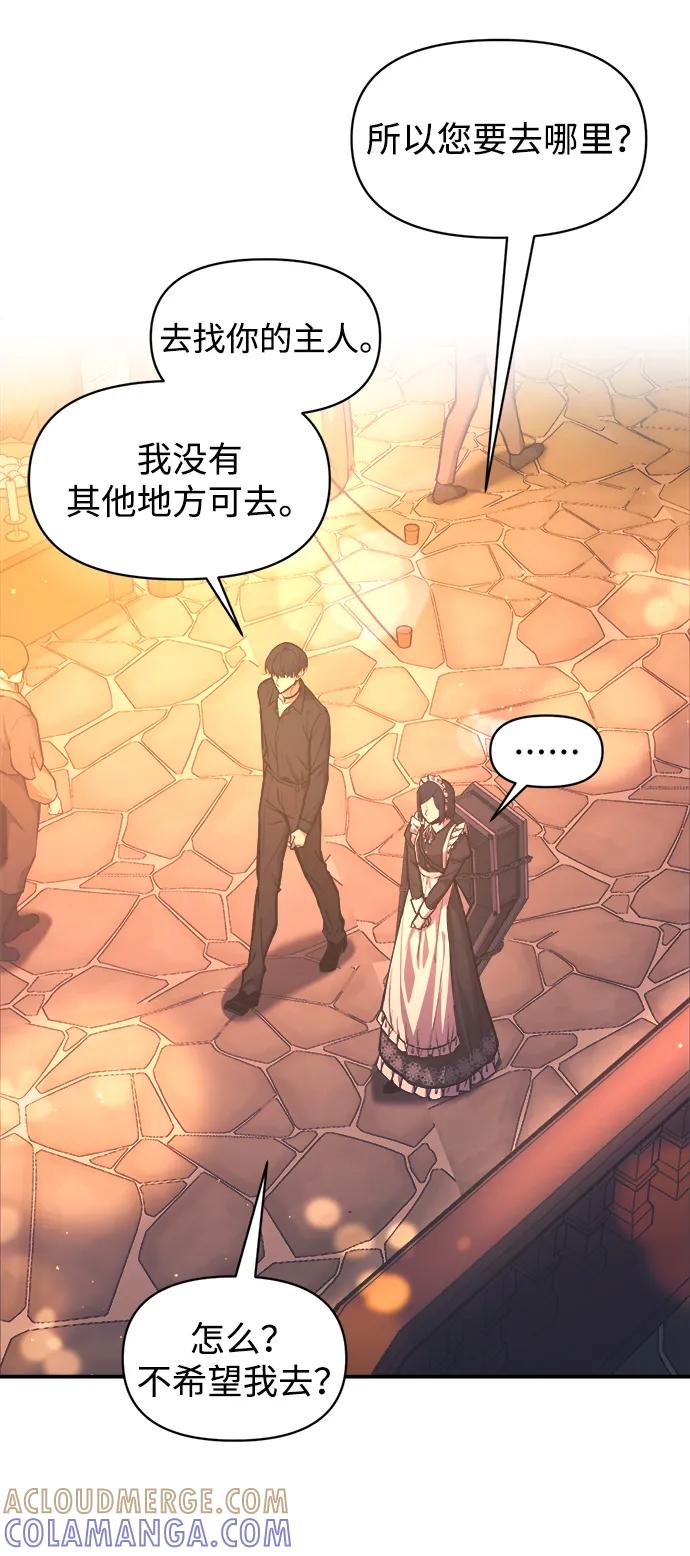第133话-成为塔防游戏里的暴君-RyuMo/Ha Jung,Gyong（第28张）