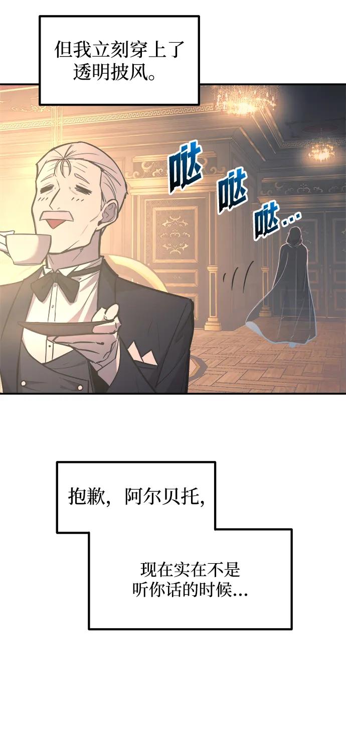 第133话-成为塔防游戏里的暴君-RyuMo/Ha Jung,Gyong（第20张）