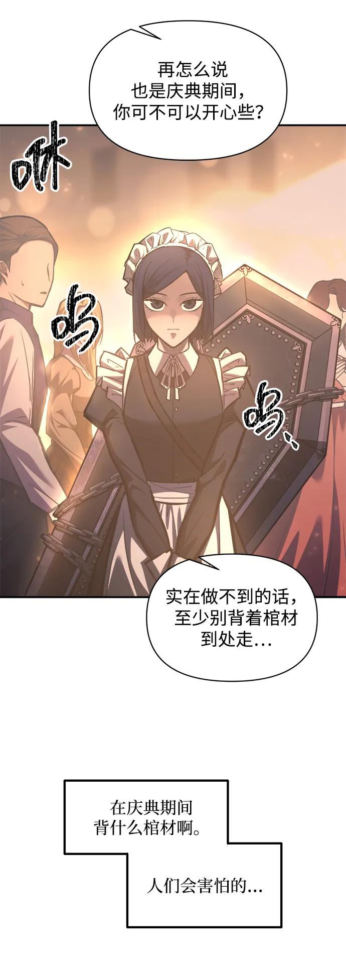 第133话-成为塔防游戏里的暴君-RyuMo/Ha Jung,Gyong（第24张）