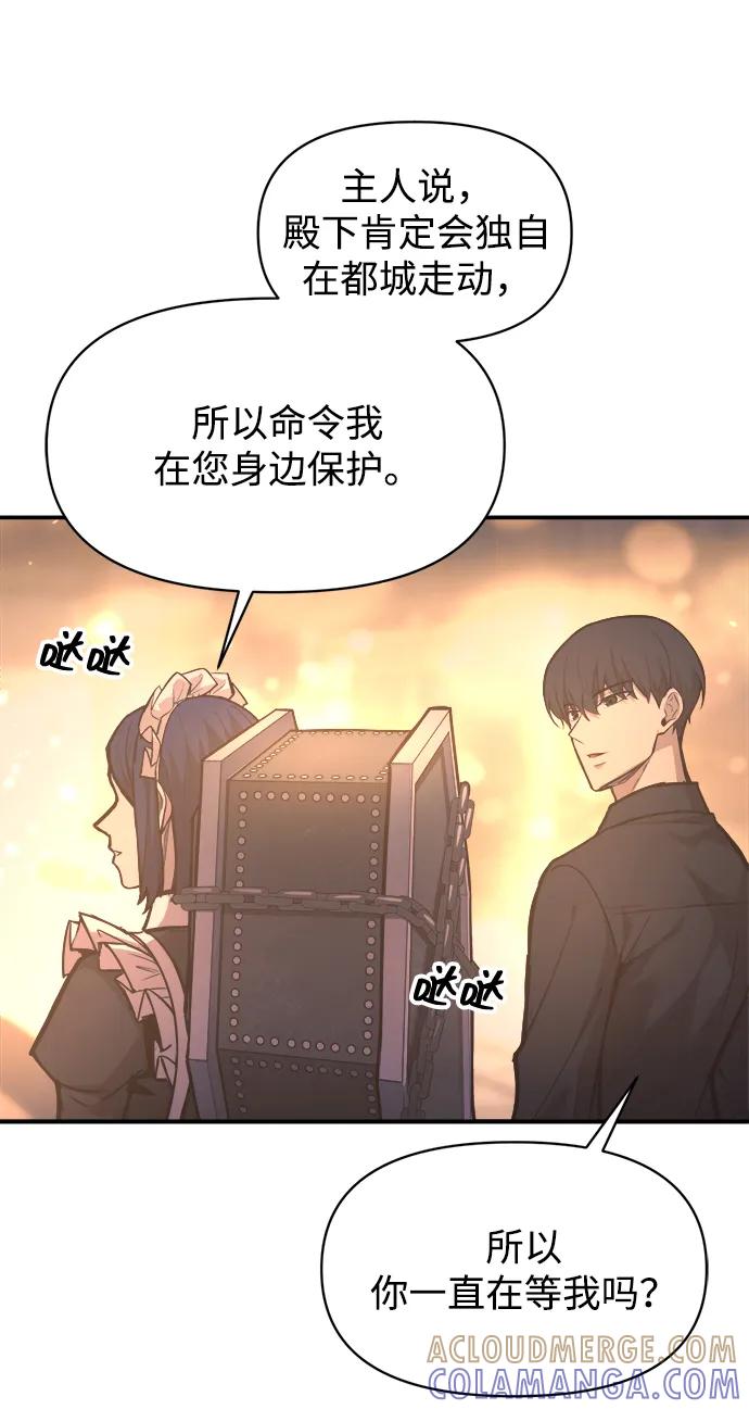 第133话-成为塔防游戏里的暴君-RyuMo/Ha Jung,Gyong（第25张）