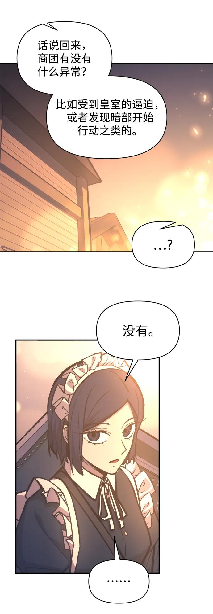 第133话-成为塔防游戏里的暴君-RyuMo/Ha Jung,Gyong（第30张）