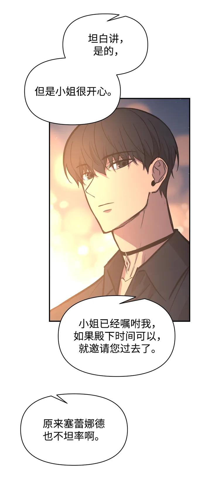 第133话-成为塔防游戏里的暴君-RyuMo/Ha Jung,Gyong（第29张）