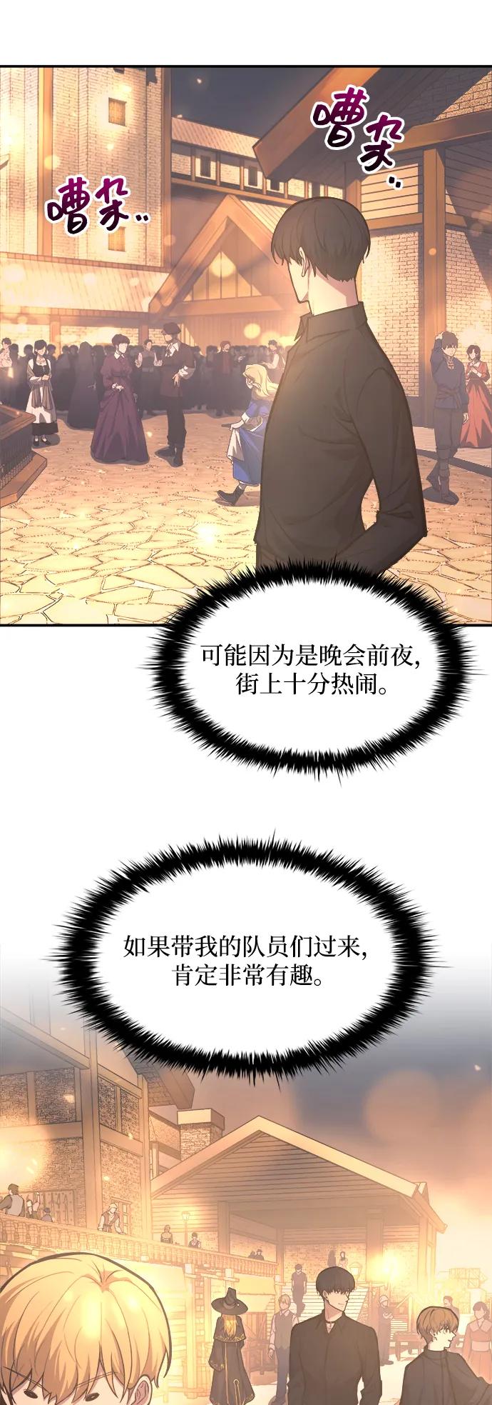 第133话-成为塔防游戏里的暴君-RyuMo/Ha Jung,Gyong（第21张）