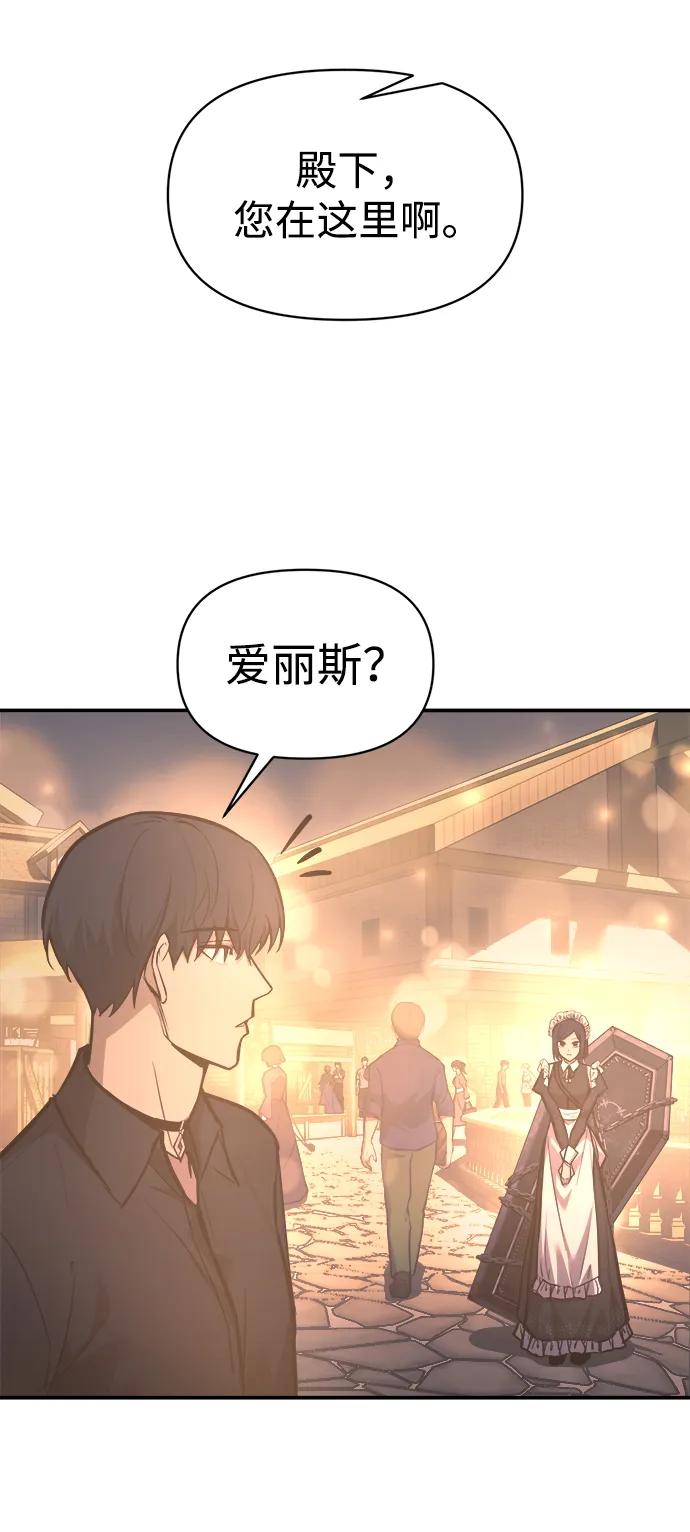 第133话-成为塔防游戏里的暴君-RyuMo/Ha Jung,Gyong（第23张）