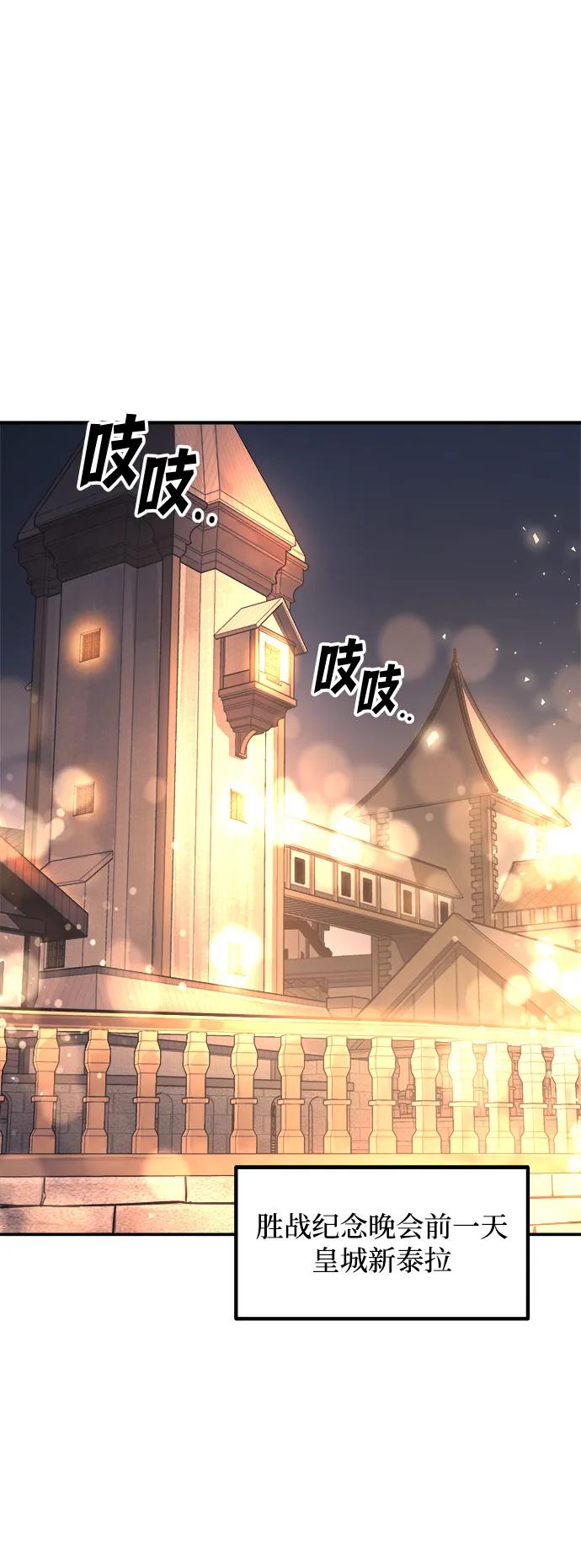 第133话-成为塔防游戏里的暴君-RyuMo/Ha Jung,Gyong（第18张）