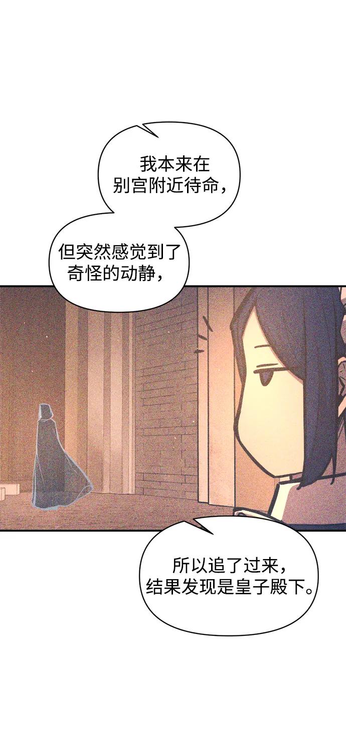第133话-成为塔防游戏里的暴君-RyuMo/Ha Jung,Gyong（第26张）