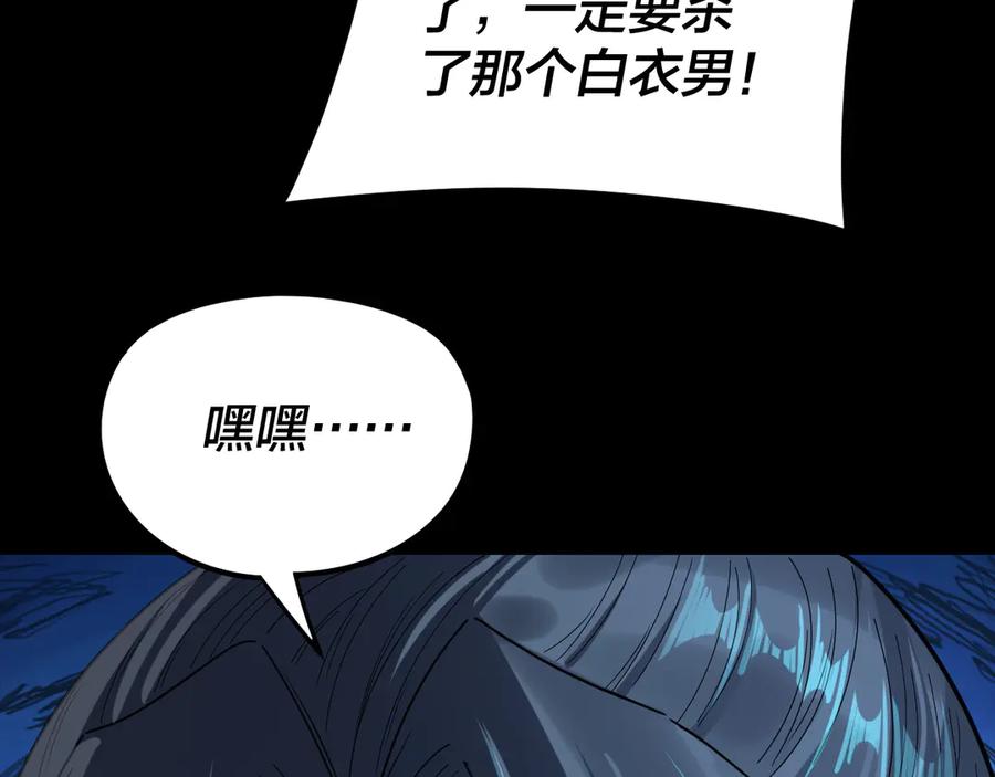 第275话真仙？姬圣初！-我！天命大反派-天命反派（原著）+绘术动漫（第35张）