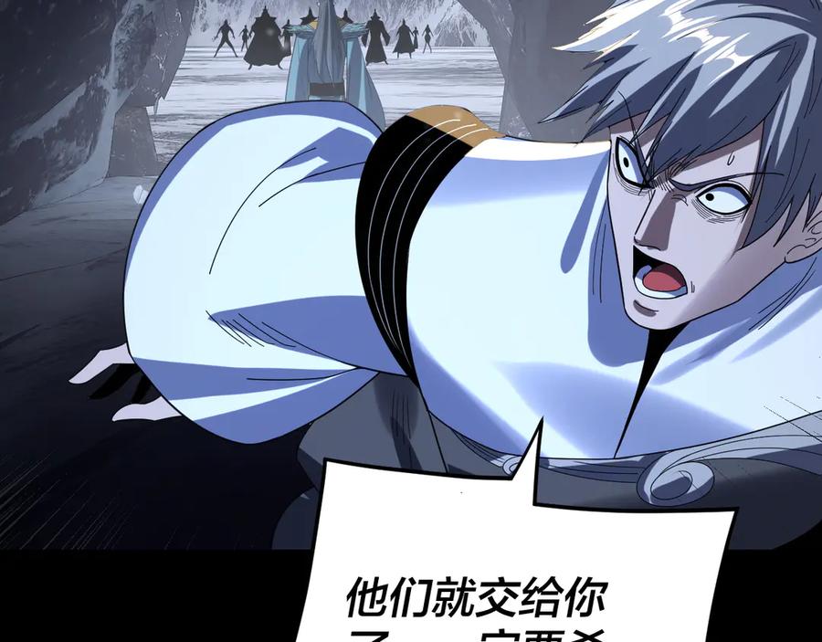 第275话真仙？姬圣初！-我！天命大反派-天命反派（原著）+绘术动漫（第34张）