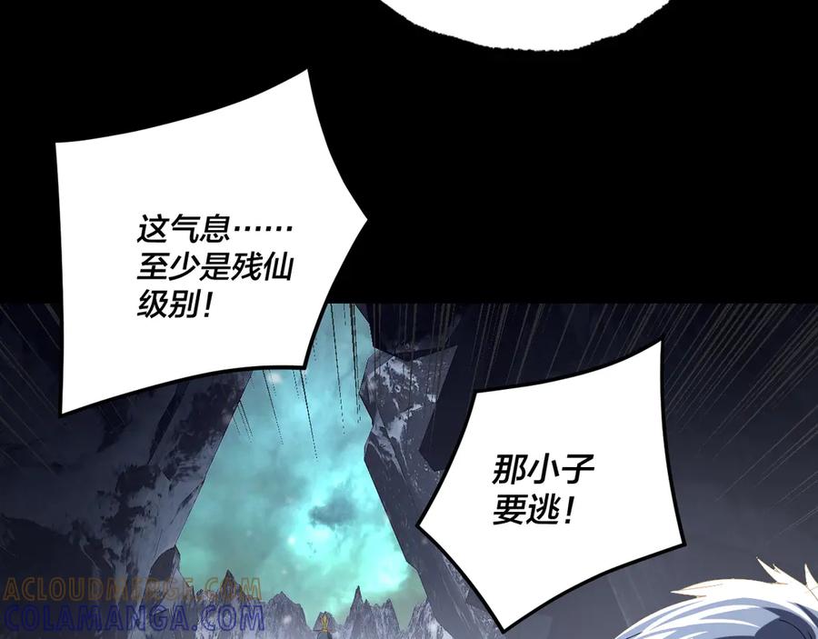 第275话真仙？姬圣初！-我！天命大反派-天命反派（原著）+绘术动漫（第33张）