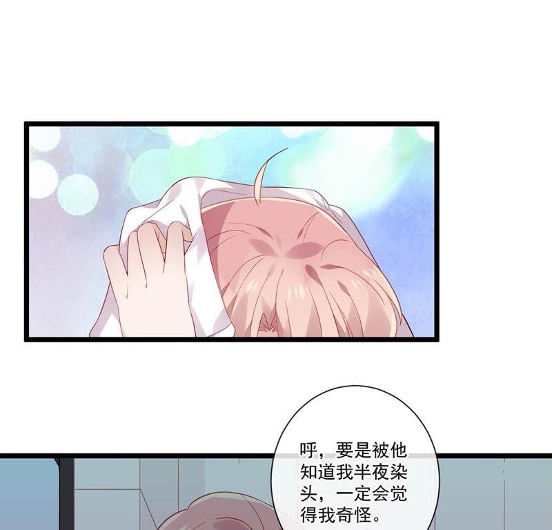 第48话他们爱的只是皮囊-只有你能治愈我-有鹿文化（第6张）