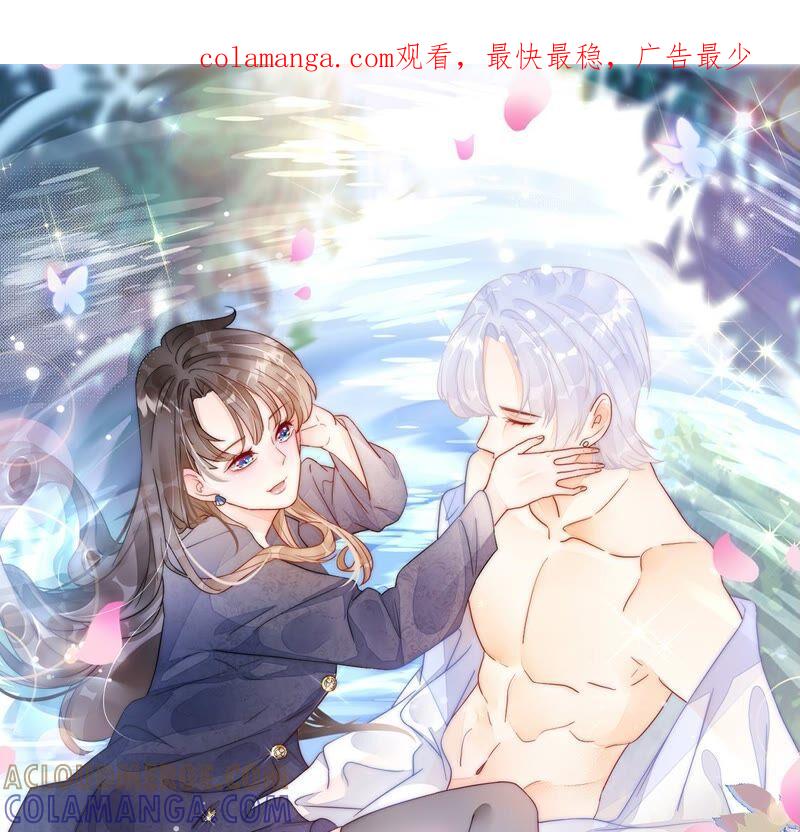第48话他们爱的只是皮囊-只有你能治愈我-有鹿文化（第1张）