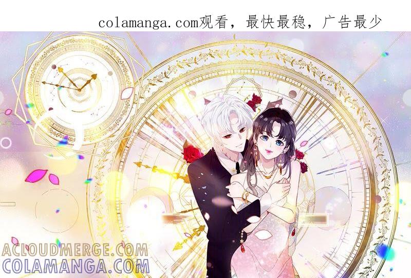 第49话危险渐渐靠近-只有你能治愈我-有鹿文化（第1张）