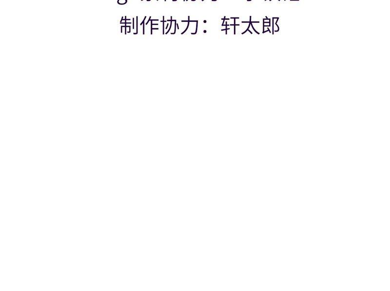 第50话治愈者身份曝光-只有你能治愈我-有鹿文化（第5张）