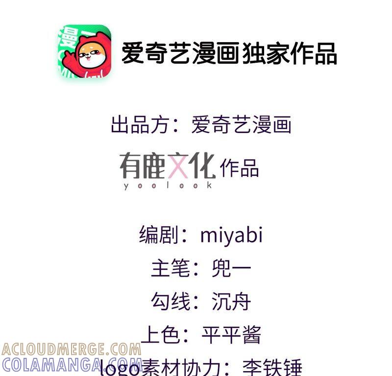 第50话治愈者身份曝光-只有你能治愈我-有鹿文化（第4张）