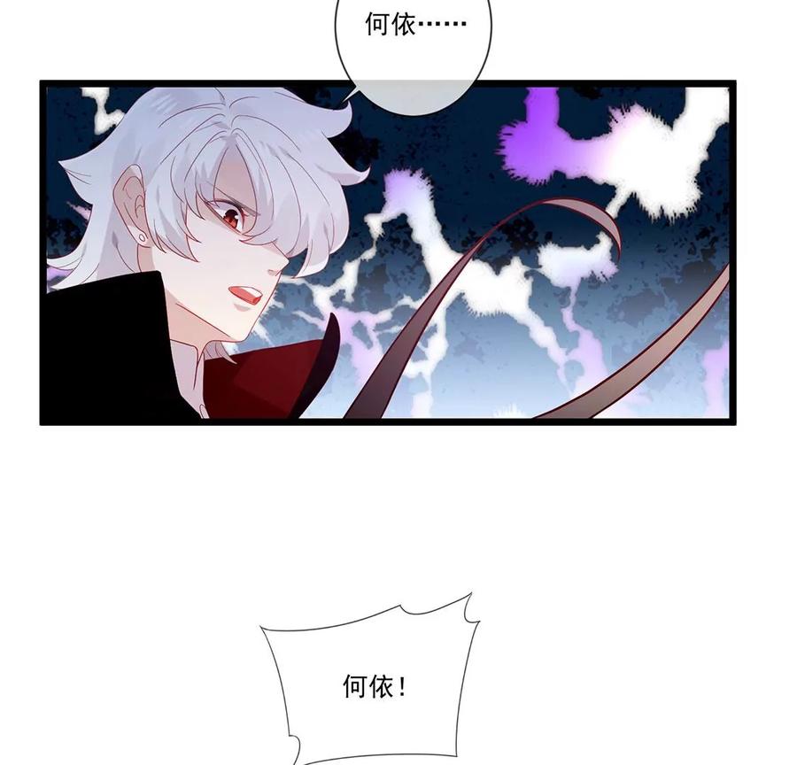 第51话想为你做点什么-只有你能治愈我-有鹿文化（第11张）