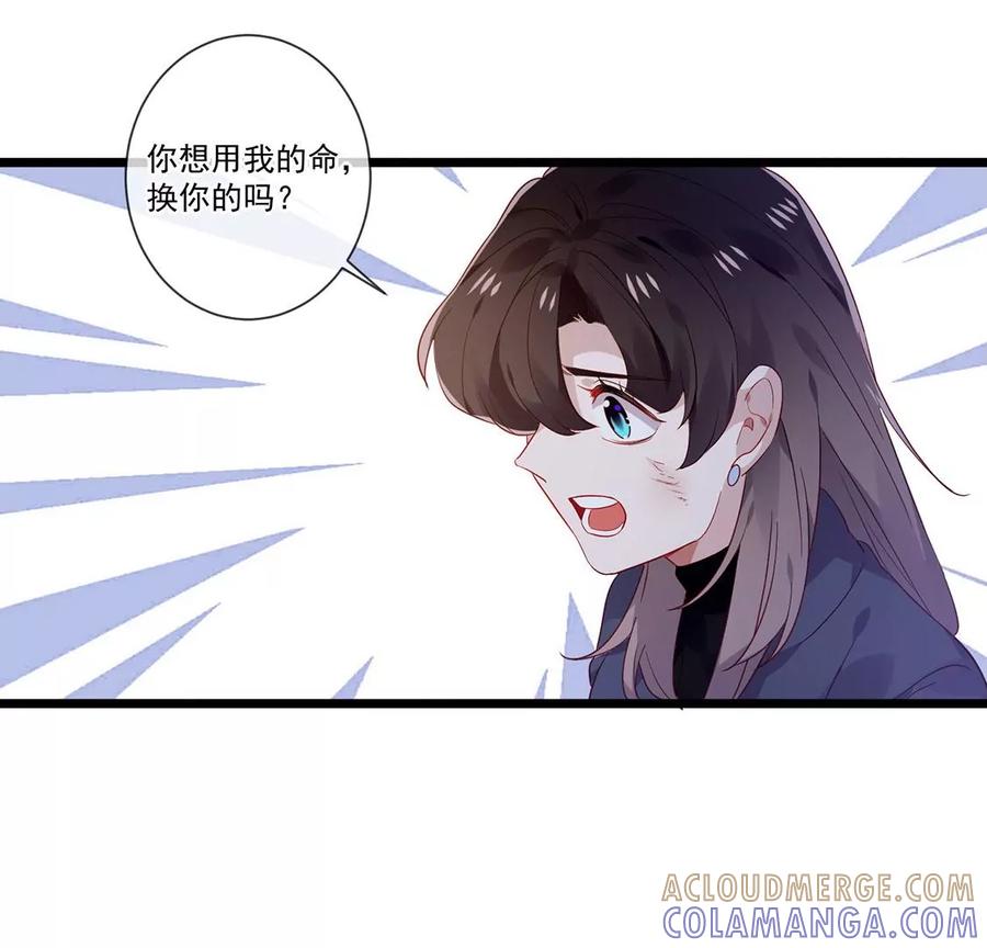 第51话想为你做点什么-只有你能治愈我-有鹿文化（第7张）