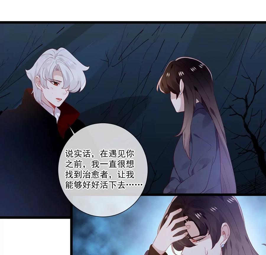 第51话想为你做点什么-只有你能治愈我-有鹿文化（第8张）