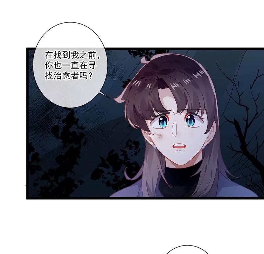 第51话想为你做点什么-只有你能治愈我-有鹿文化（第5张）