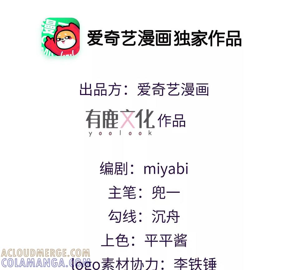 第52话要死一起死-只有你能治愈我-有鹿文化（第4张）