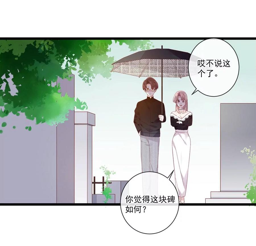 第52话要死一起死-只有你能治愈我-有鹿文化（第14张）